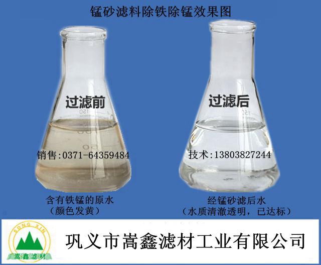 錳砂,錳砂濾料,錳砂過(guò)濾器,錳砂過(guò)濾罐除鐵除錳效果 錳砂,錳砂濾料,錳砂過(guò)濾器,錳砂過(guò)濾罐除鐵除錳效果